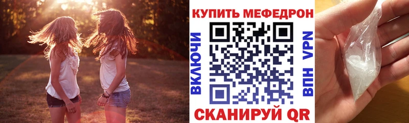 закладка  kraken вход  МЕФ мяу мяу  Михайловка 